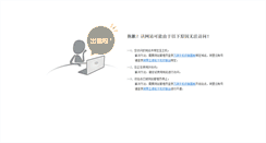 Desktop Screenshot of aichazu.com